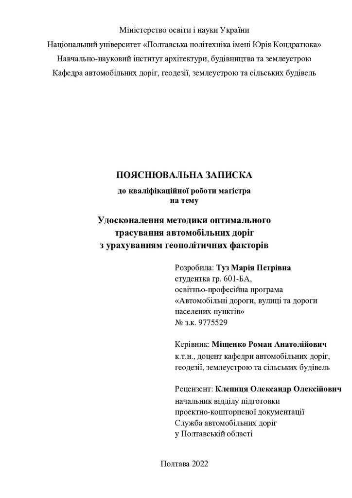 2022 2мБА Туз М.П.