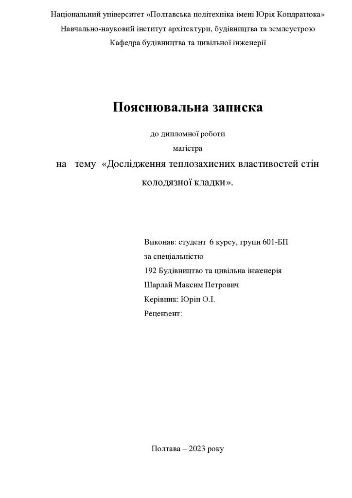 24. Шарлай Максим Петрович