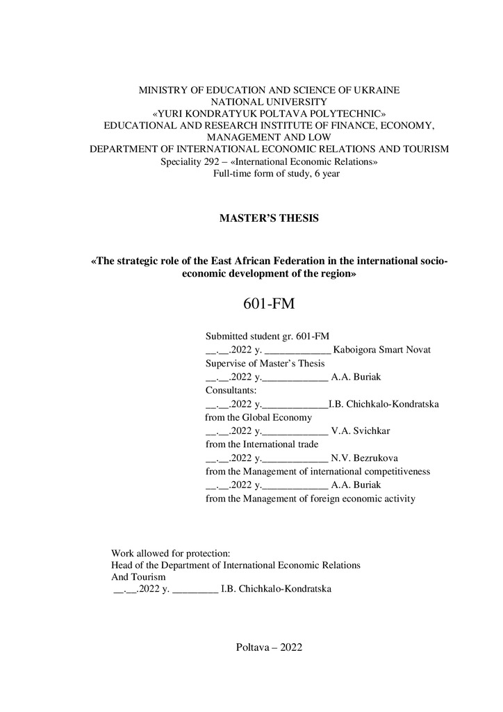 Диплом_Смарт_2022