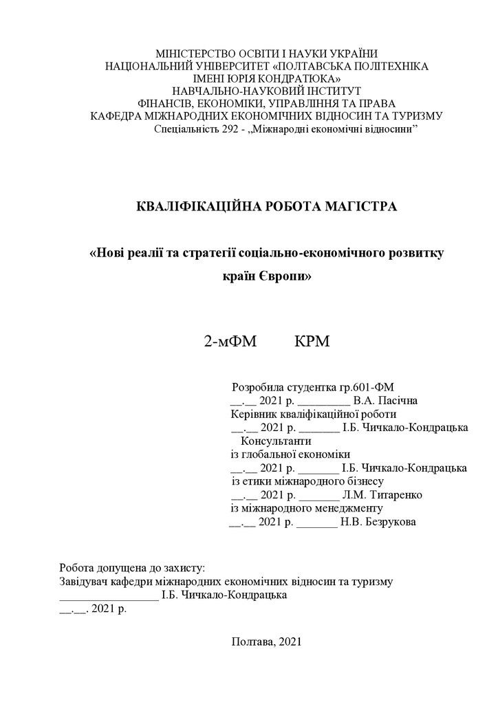 Диплом Пасічна 2021 для друку