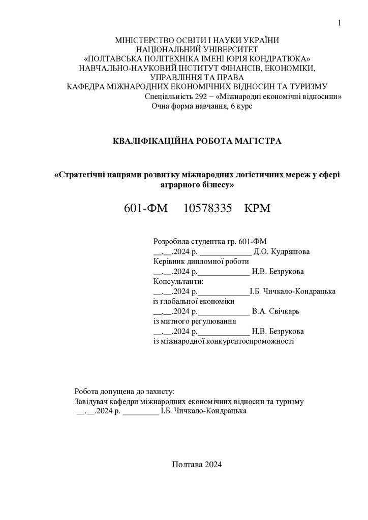 КРМ Кудряшова 2023