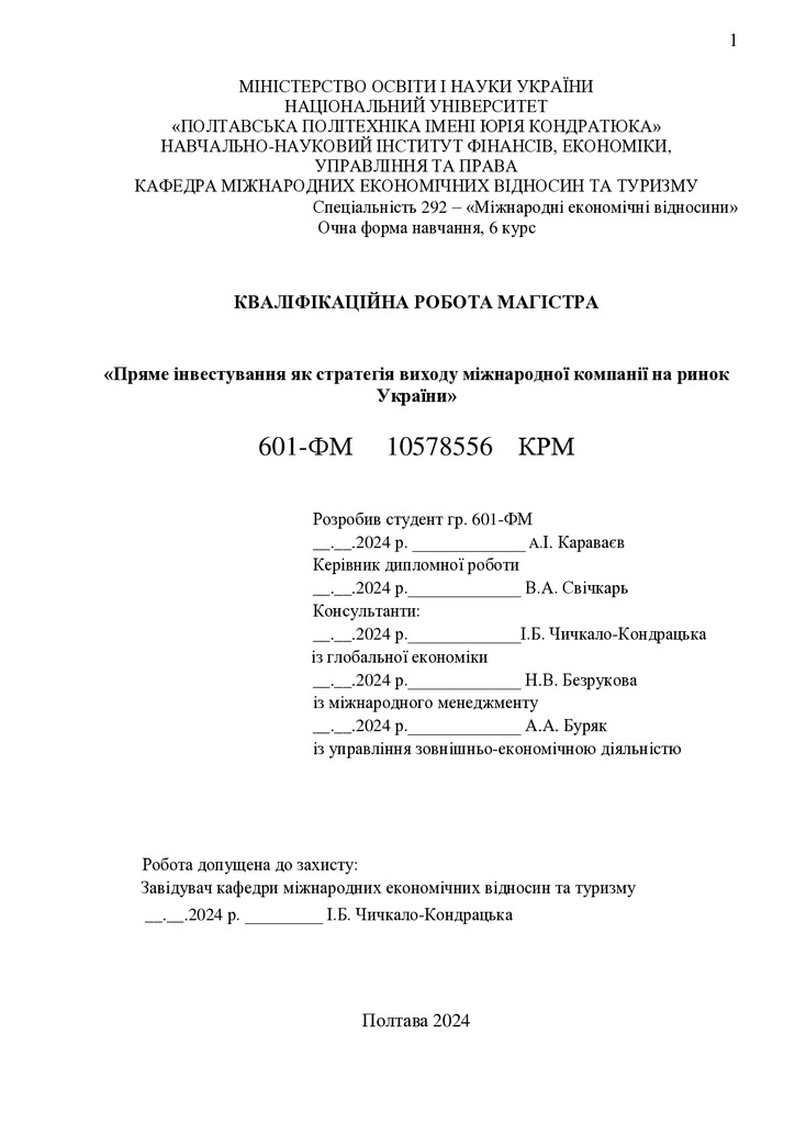 КРМ Караваєв 2023