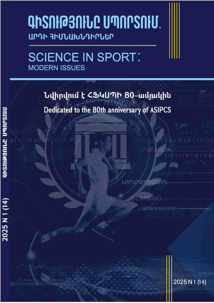 N-1-14–2025-compressed 129-142