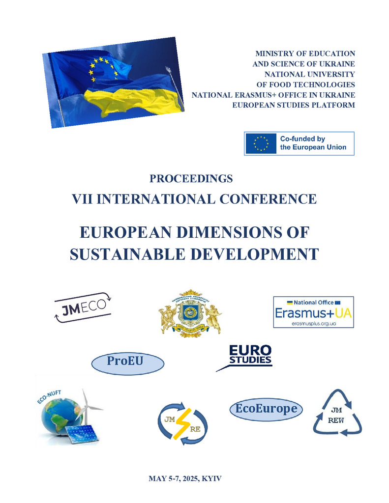 7 Міжнар 5-7 трав 2025