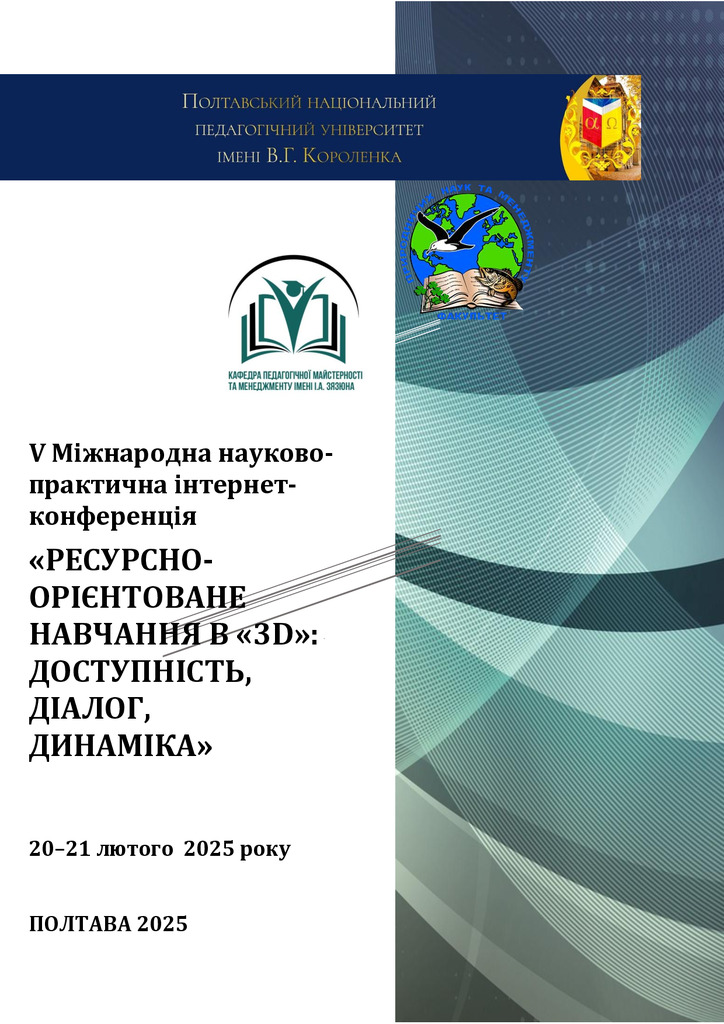 20-21 лют 2025_53-55