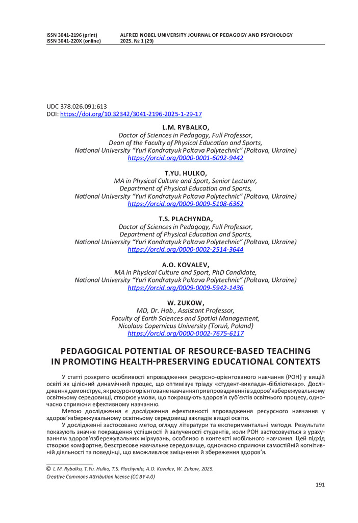 Рибалко, Гулько, Плачинда, Ковальов, Жуков