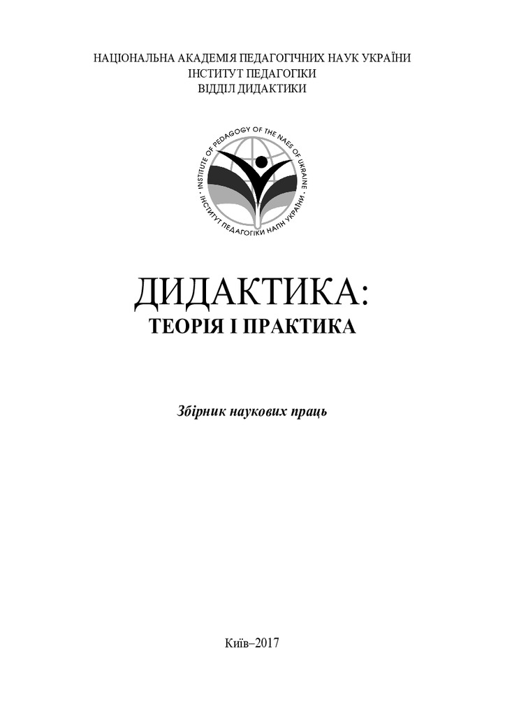 Рибалко 2017 ДТіП