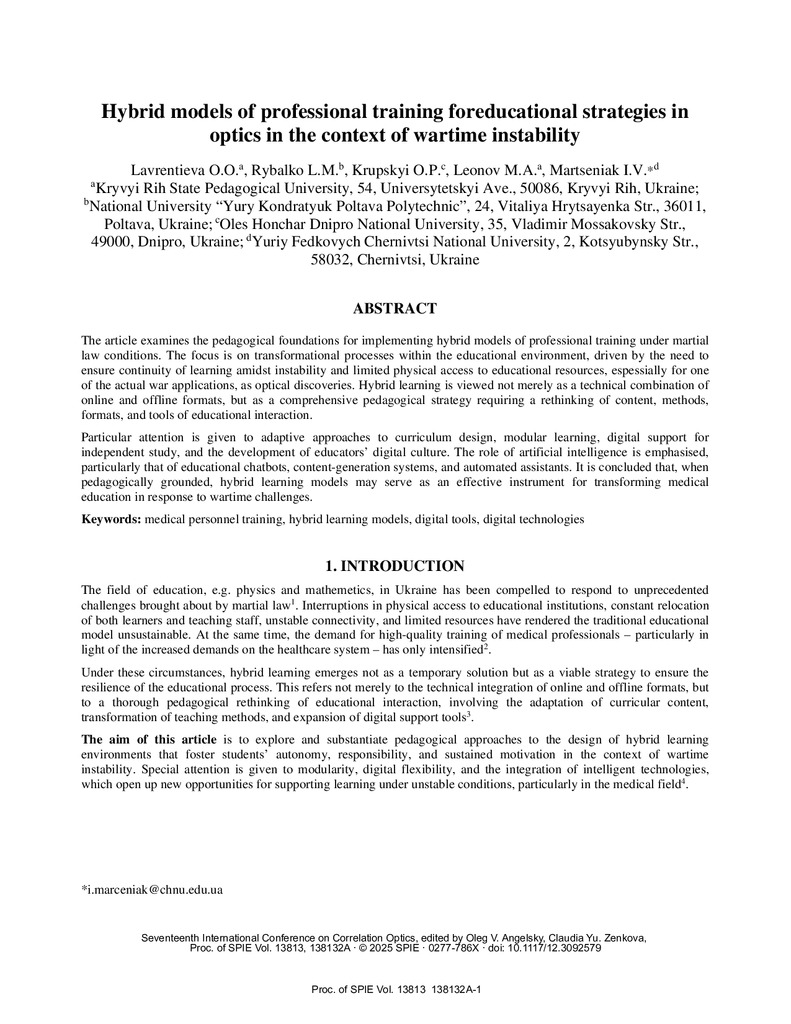 Лаврентьєва, Рибалко Hybrid models of professional training foreducational strategies in