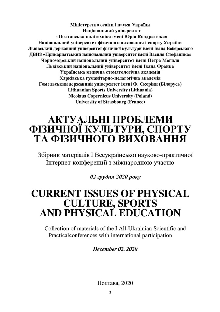 Барабаш_Гордієнко_ЗБ_2020_01