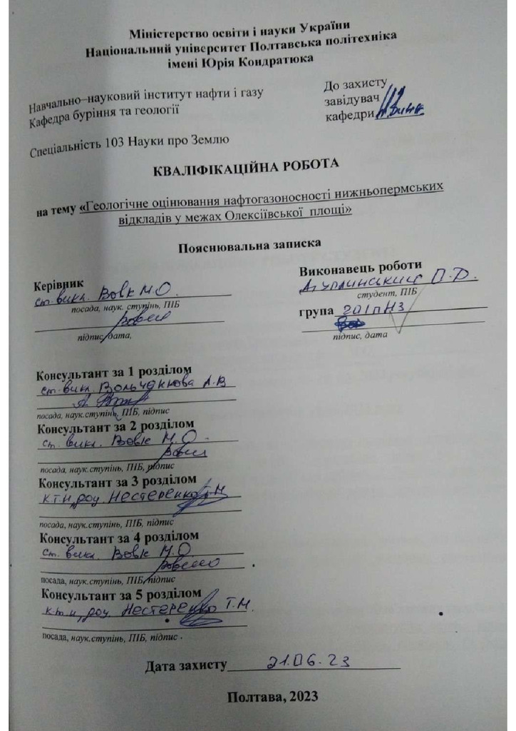 2023 Дуплинський О