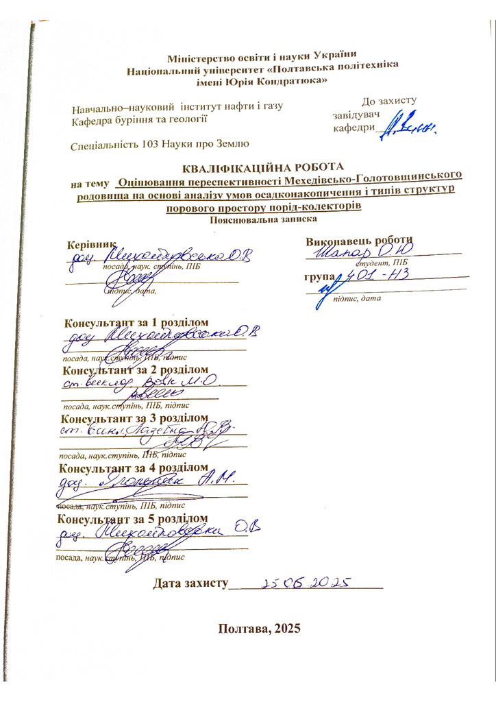 Шапар О. репоз_removed