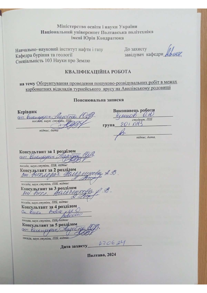 Кулаков 2024_201пНЗ