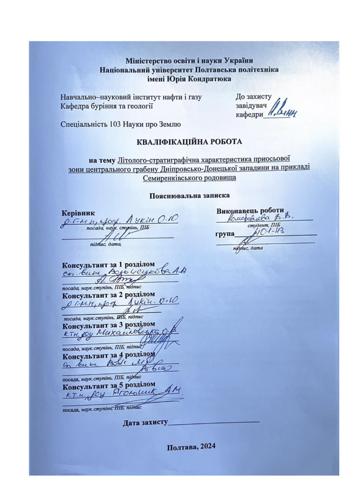 Комаревцева В. КРБ 2024 401НЗ