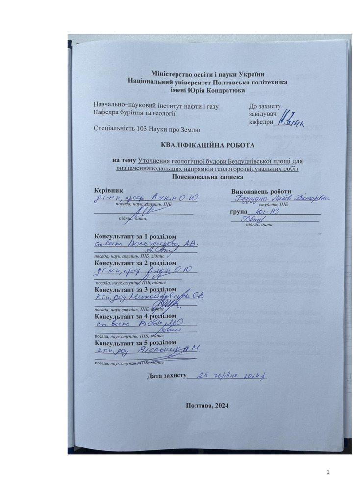 Бездудна Л. КРБ 2024 401НЗ