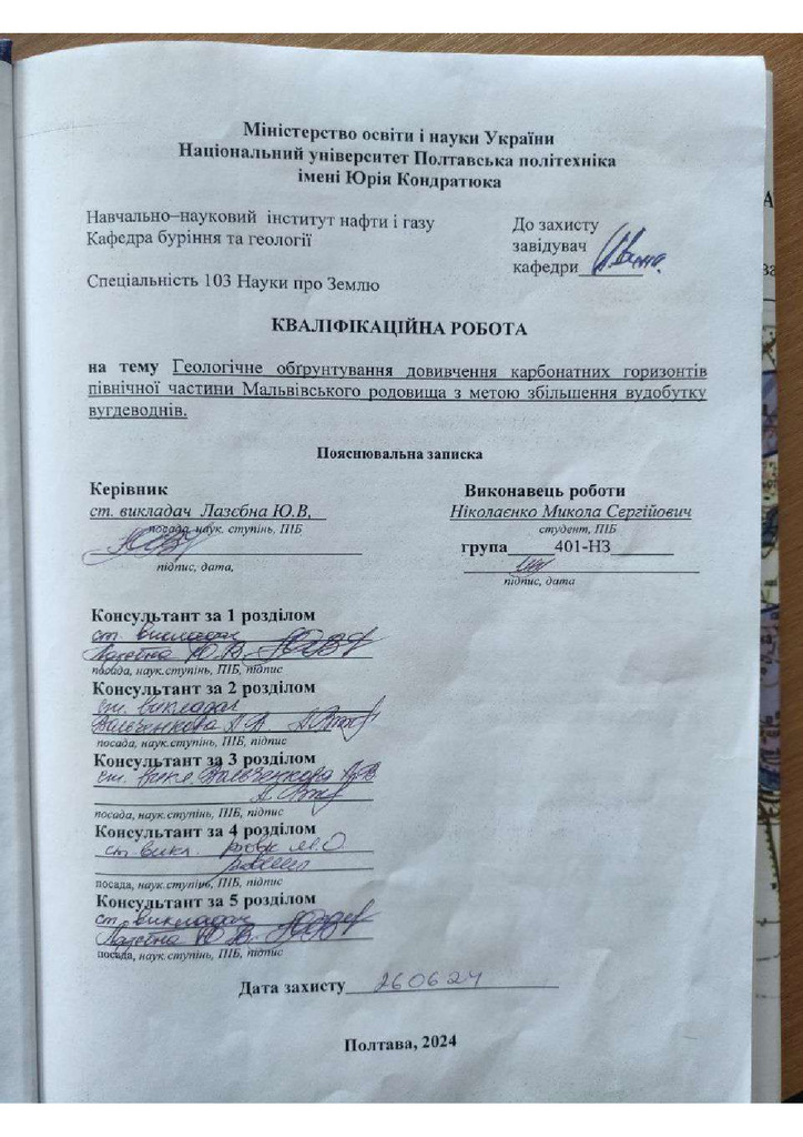 Ніколаєнко_24_401НЗ