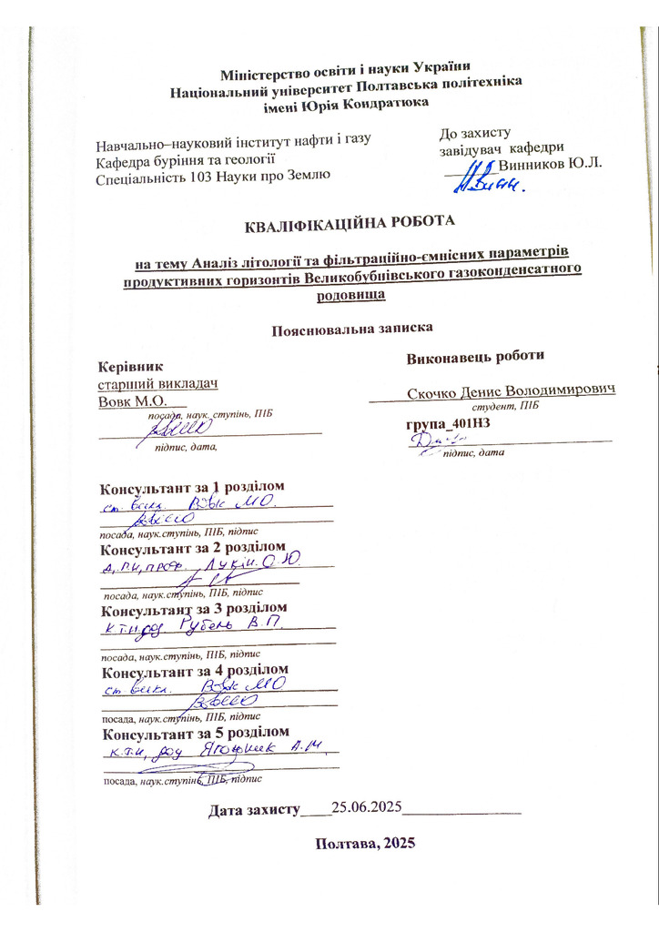 Скочко Д._removed