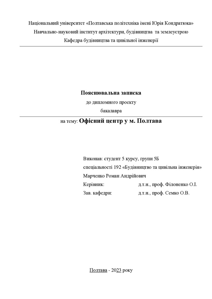 12. Марченко Р.А.