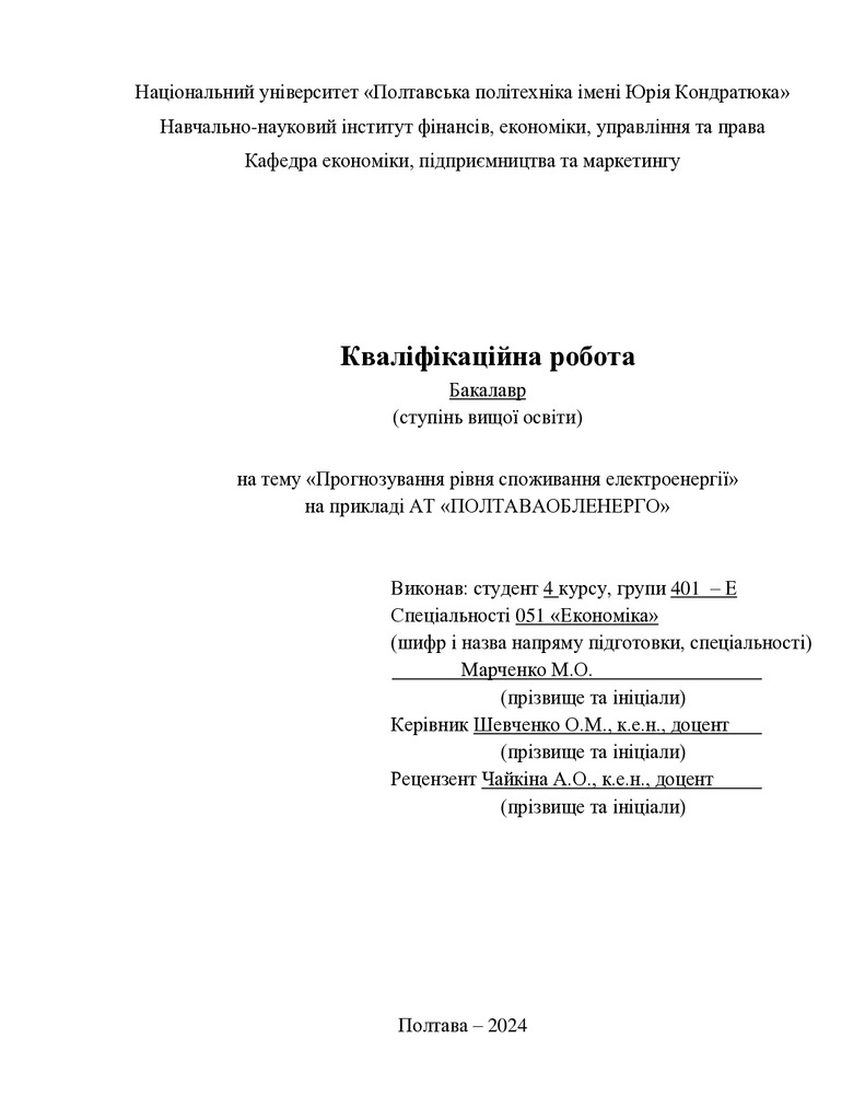 КР МАРЧЕНКО