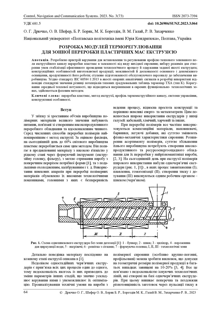 3051-4194-1-2-20231019