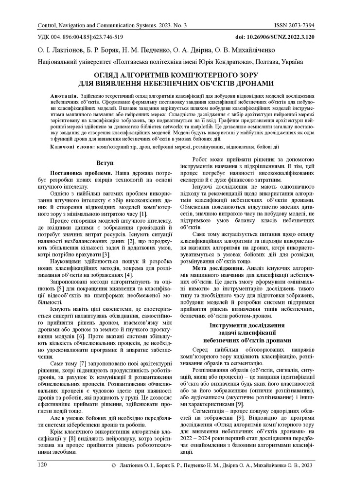 3062-Текст статті-4205-1-2-20231019