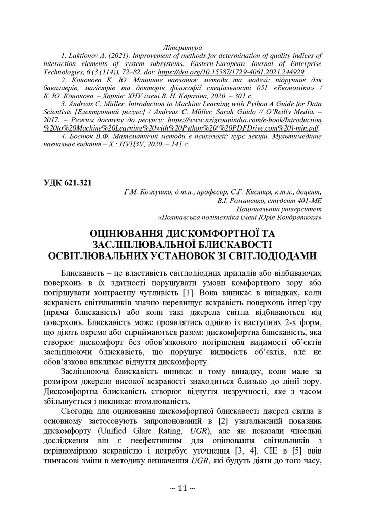 74-та конф Т.1-12-14