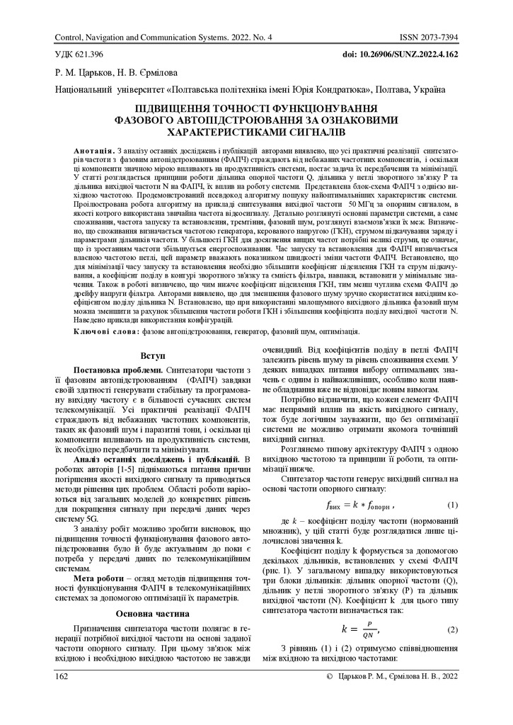 document (1)-162-165