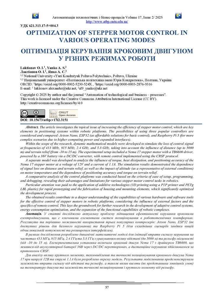 Лактіонов_Янко_57-63