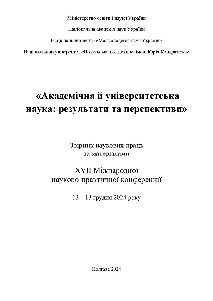 Академ_2024_200-202