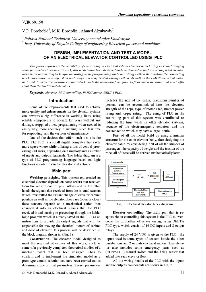 1. Основний файл