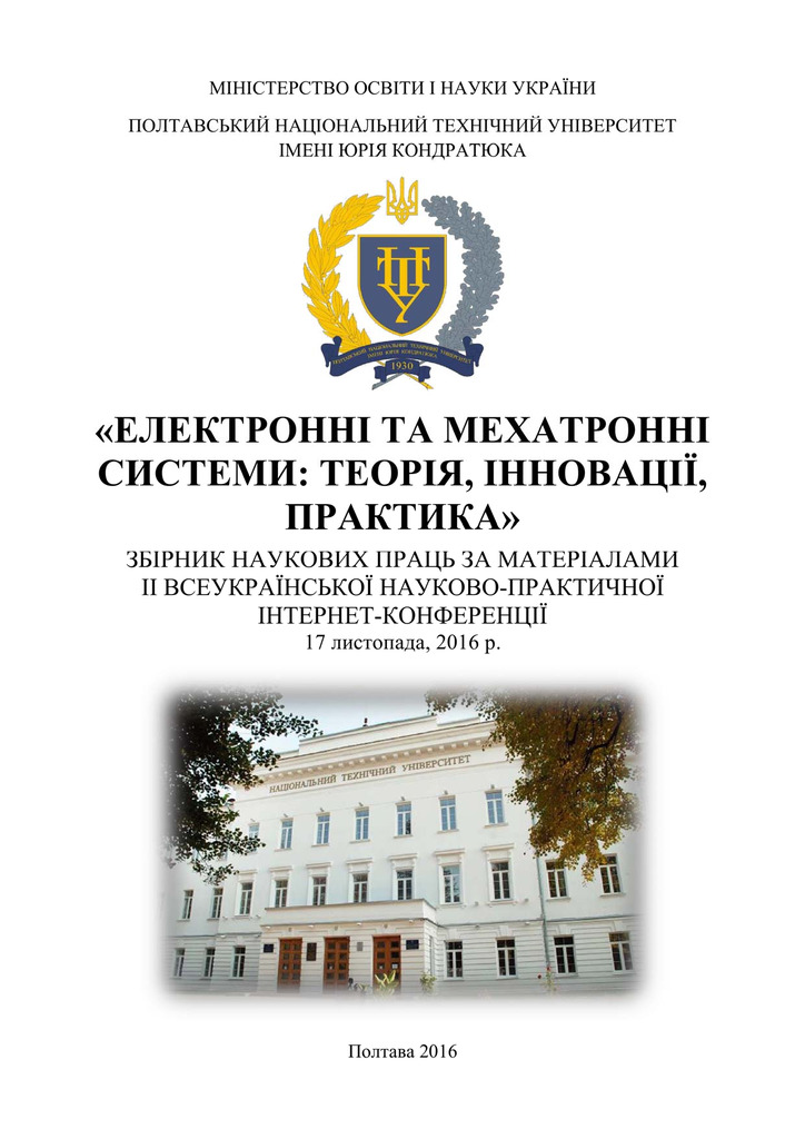 Збірник_17.11.16_ver_1_Боряк1