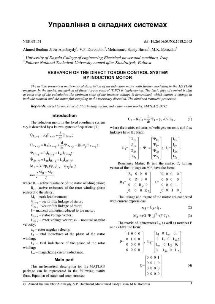 960-Текст статті-1863-1-2-20180513 final