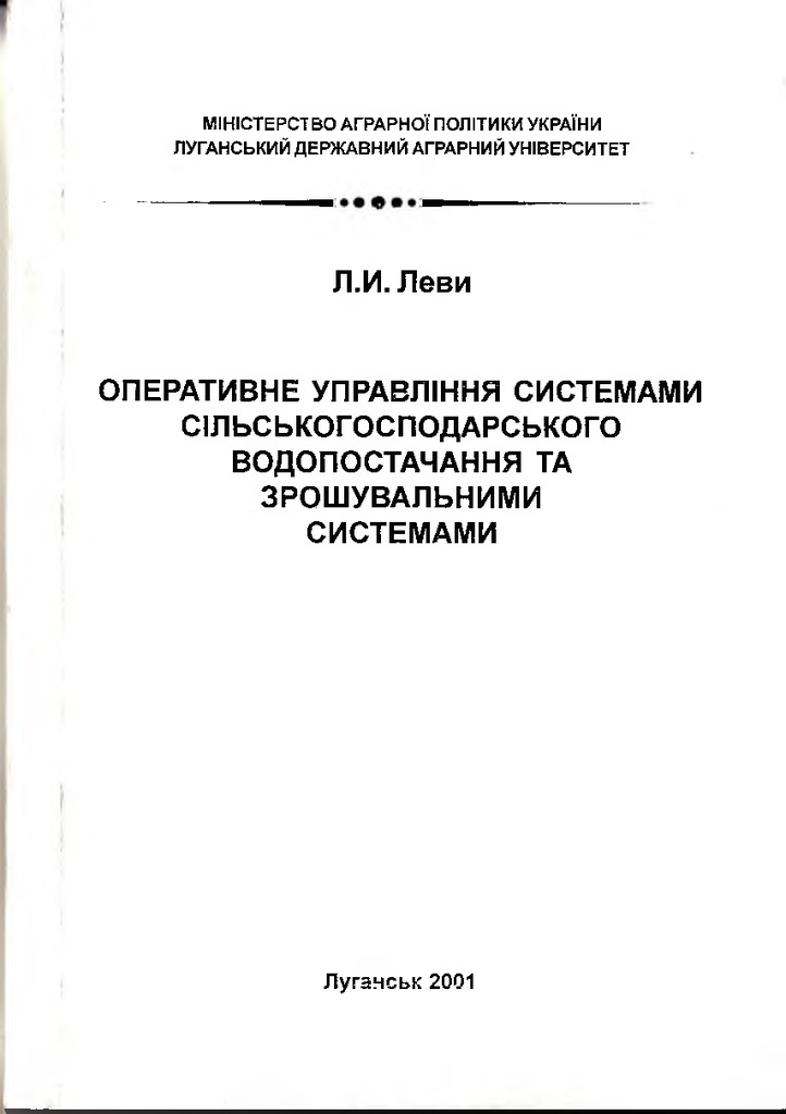 Навч_пос_ОУ