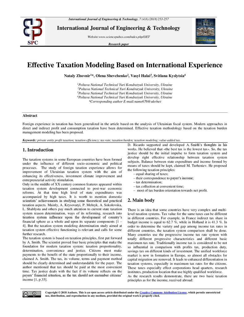 Жовнір_IJET-27253