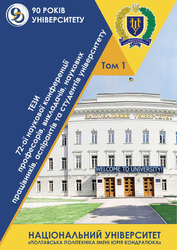 tezi-1_Сталинський