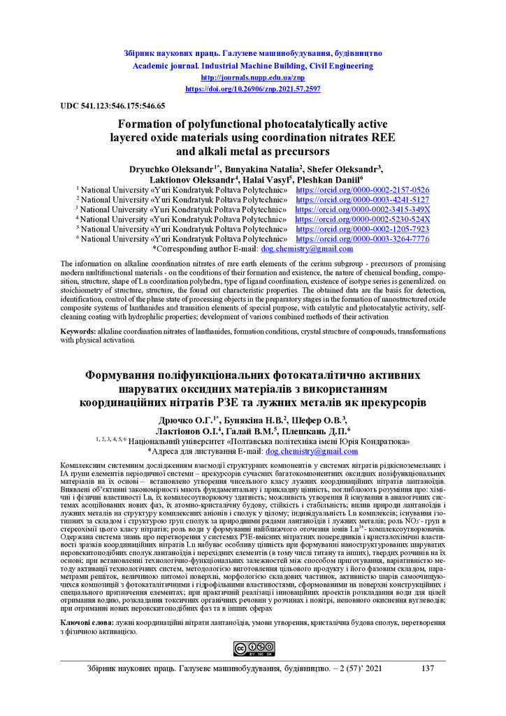 2-57 20 Dryuchko 137-148