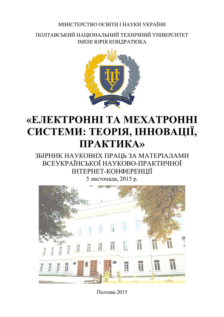 Збірник_05.11.15_1