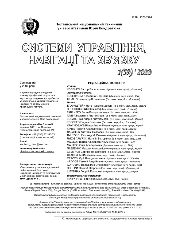 Итог_СУНЗ_2020_1_59-страницы-1-2,147-150