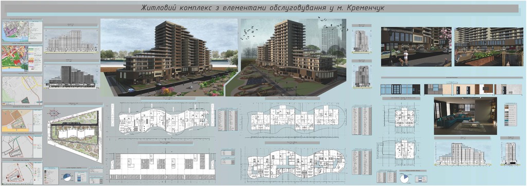Житловий комплекс у м.Кременчук_Якуненко_2023