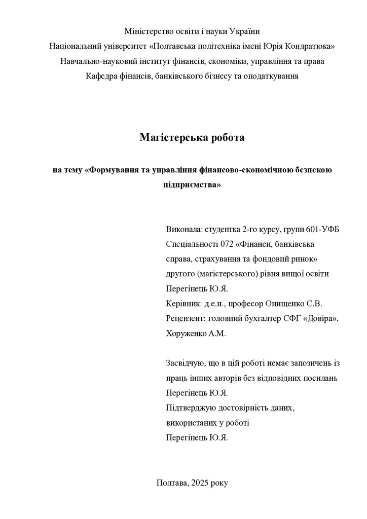 МР_Перегінець