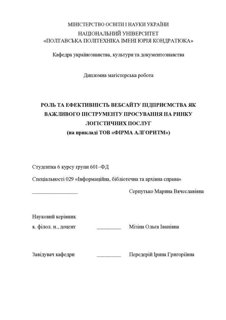 Серпутько М