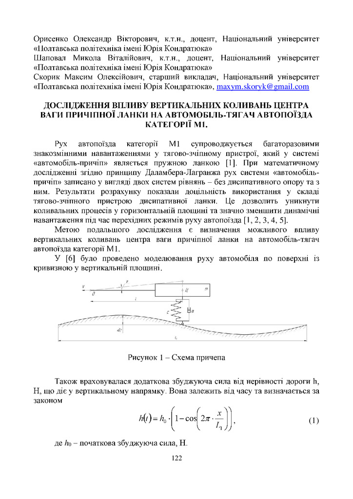 Тези ХНАДУ 122-124