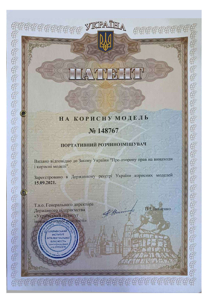 Патент Васильєв Кондак