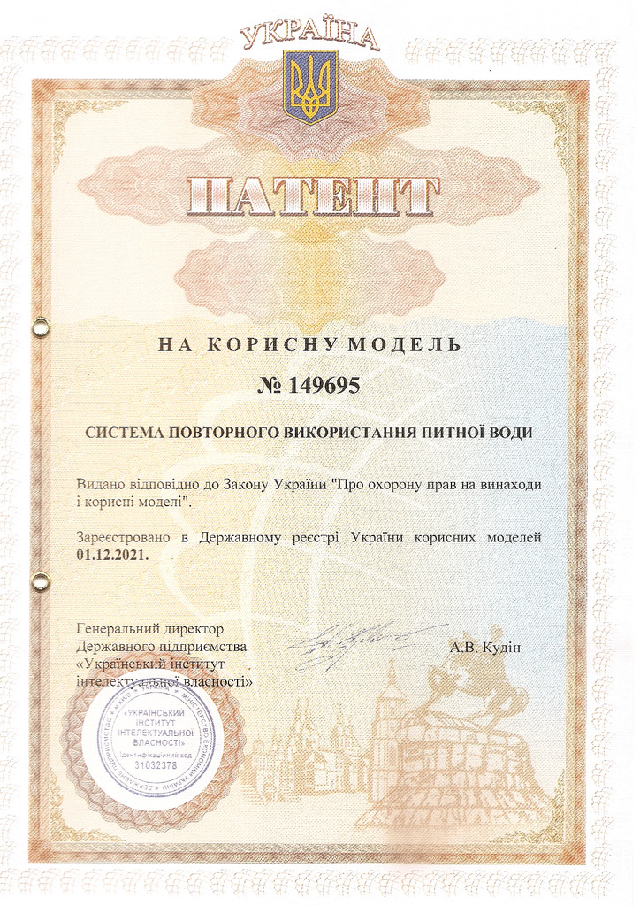 Патент Система повторного використання питної води