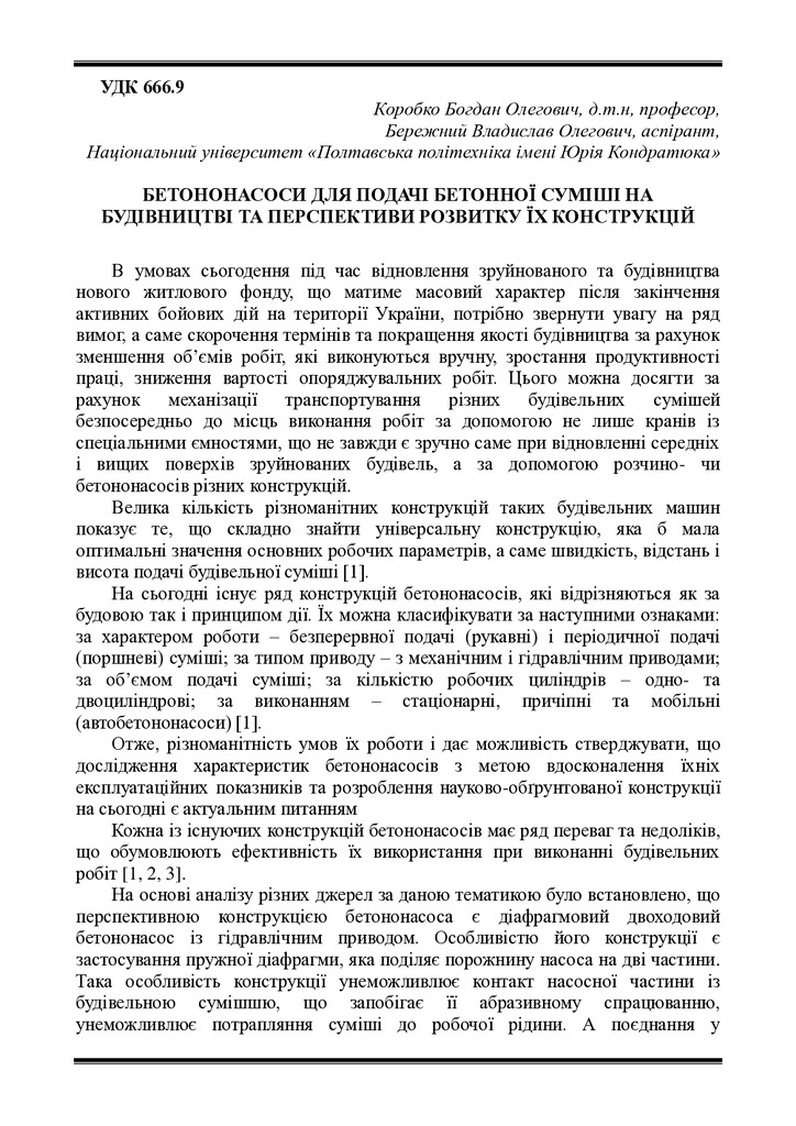 tezy 11 трав 2023-18-19