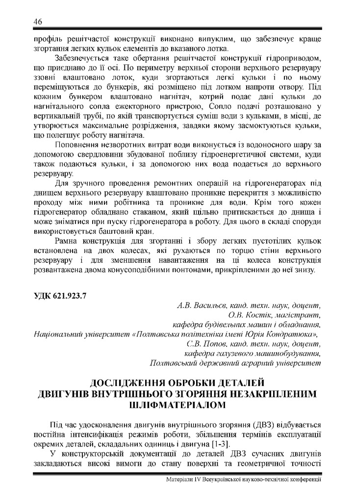 Васильєв А_В