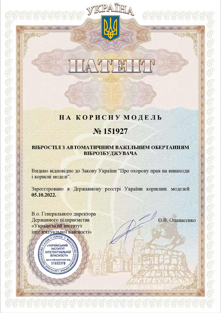 Патент 151927