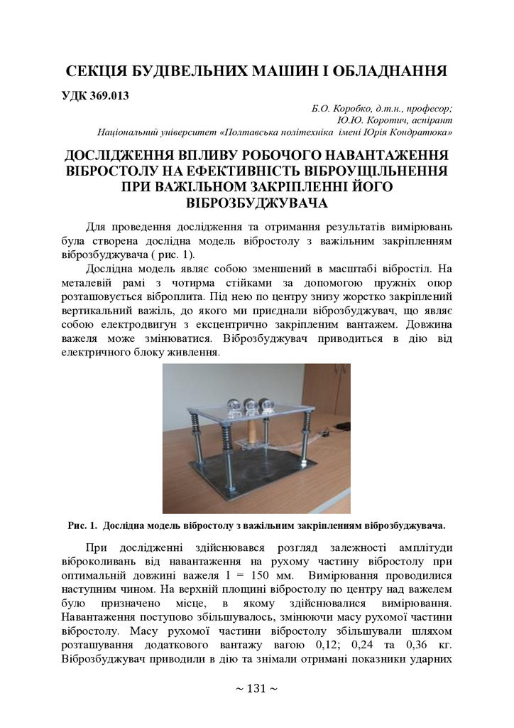 74-та конф Т.1-132-133