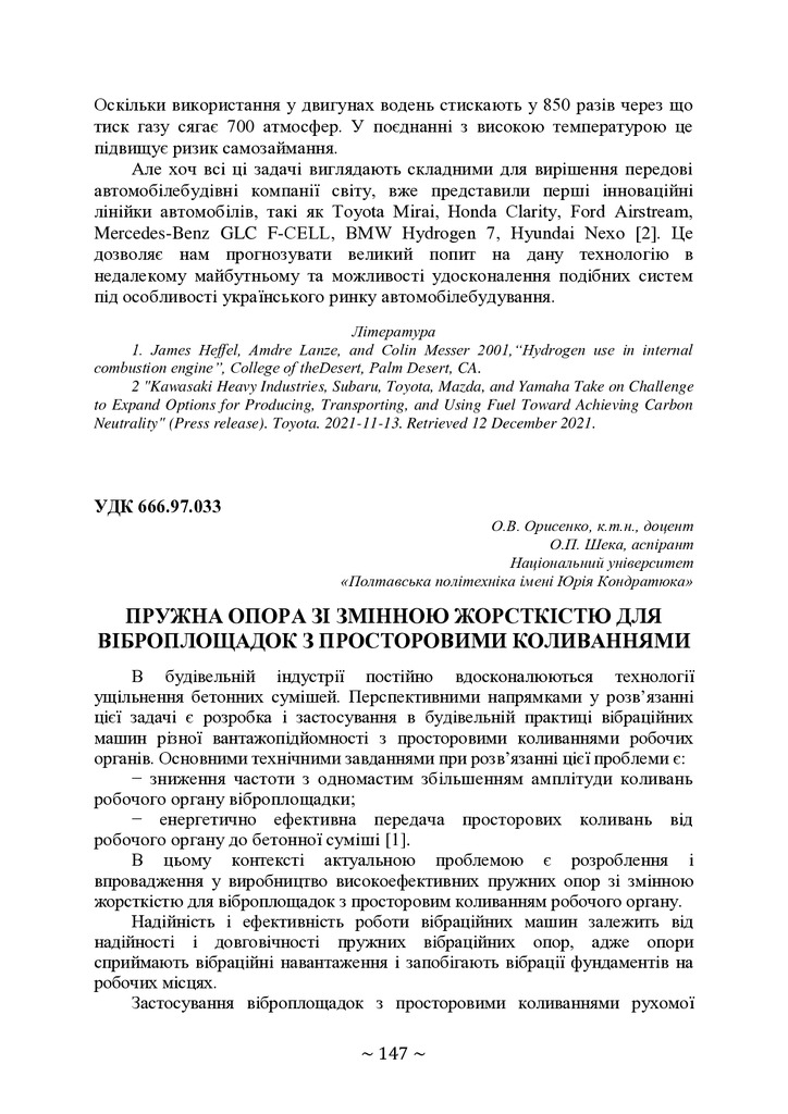 74-та конф Т.1-148-149