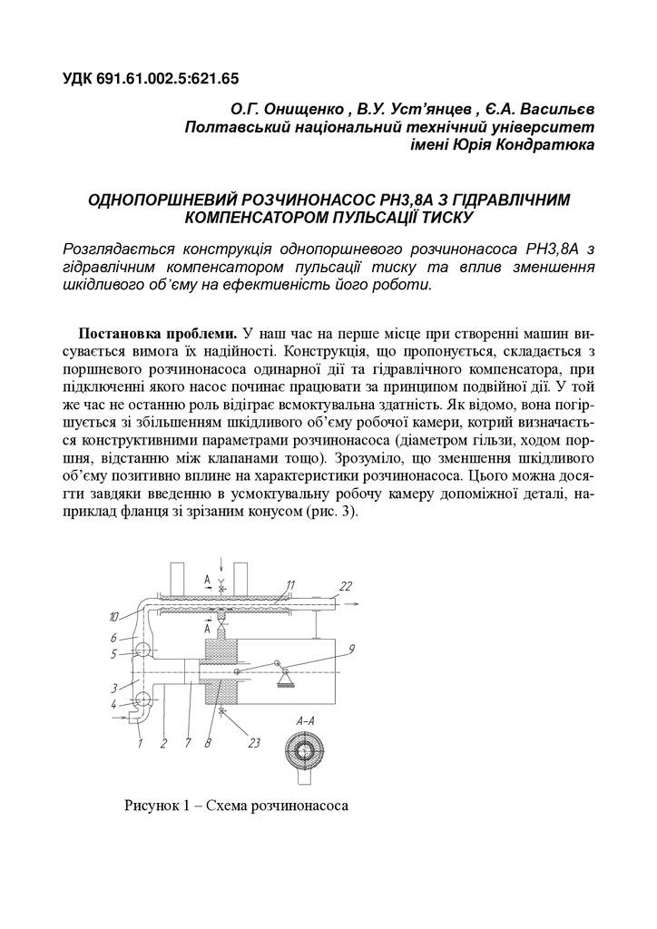 02 Васильєв Є.А. стаття