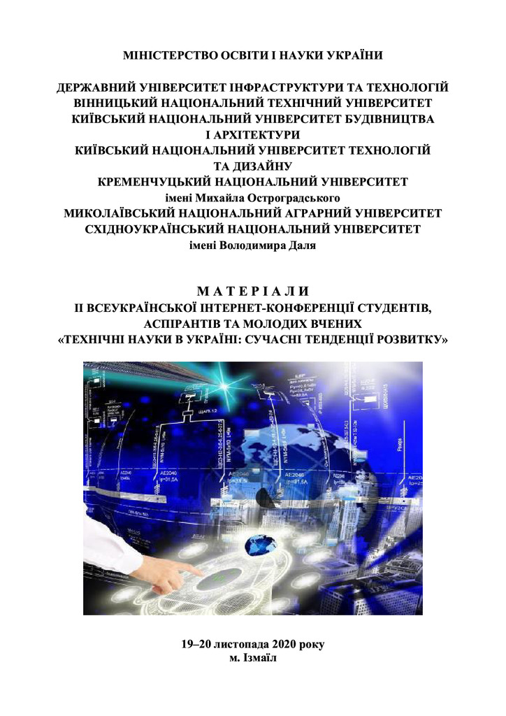 Тези Попов Демьянов_2020